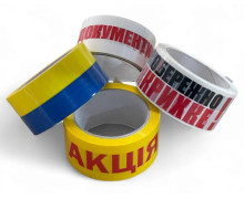 Скотч упаковочный с логотипом