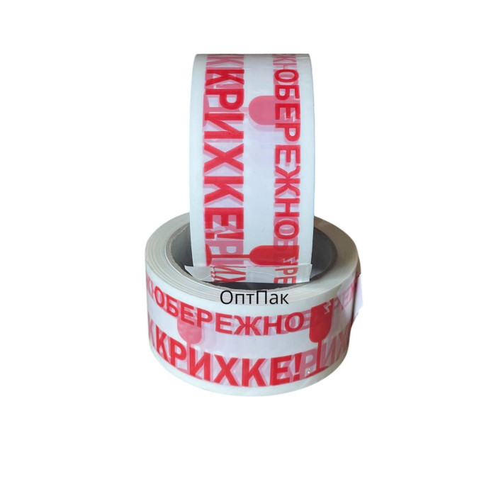 Скотч упаковочный "Осторожно хрупкое" 48х66