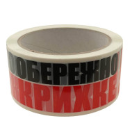 Скотч с Логотипом 'Осторожно Хрупкое' 48 мм x 66 м