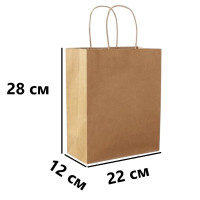 Бумажные крафт пакеты с ручками 220х120х280 мм бурый, 50шт