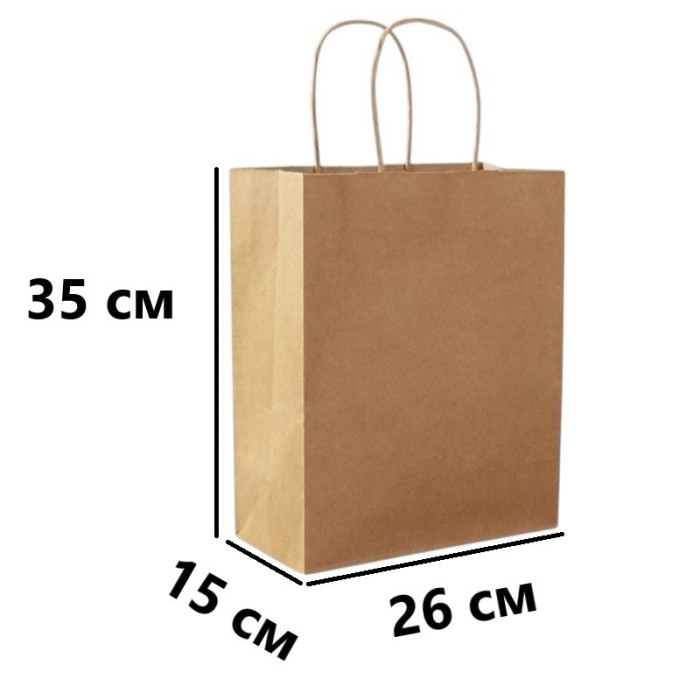 Бумажные крафт пакеты с ручками 260х150х350 мм бурый, 50шт