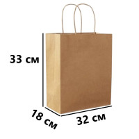 Бумажные крафт пакеты с ручками 320х180х330 мм бурый, 50шт