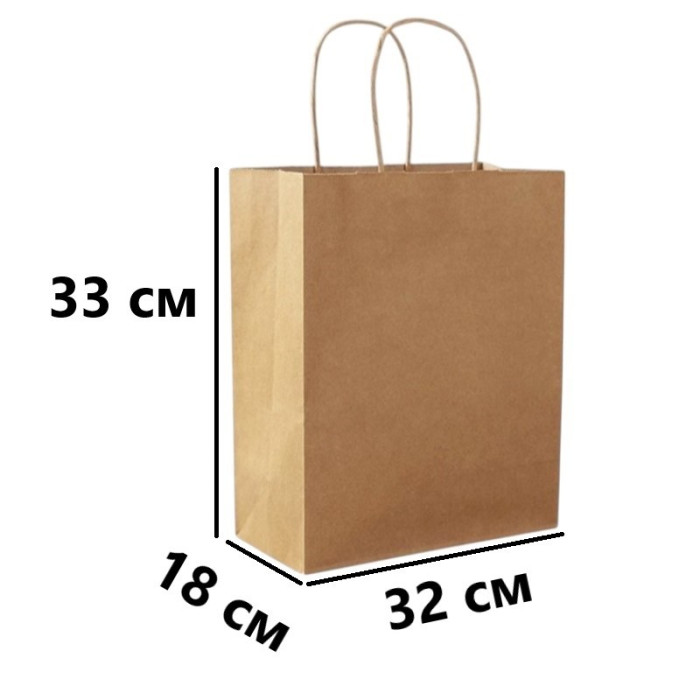 Бумажные крафт пакеты с ручками 320х180х330 мм бурый, 50шт