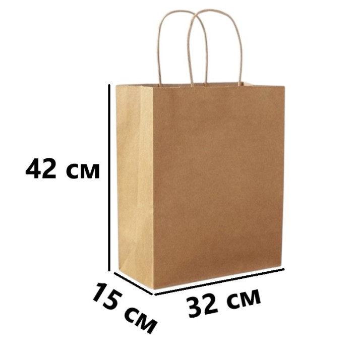 Крафт-пакет бурый с ручками 320×150×420 мм, бумажный, упаковка 50 шт