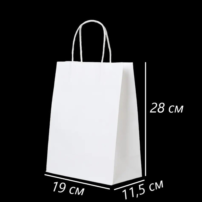 Бумажные крафт пакеты с ручками 190х115х280 мм Белый, 50шт
