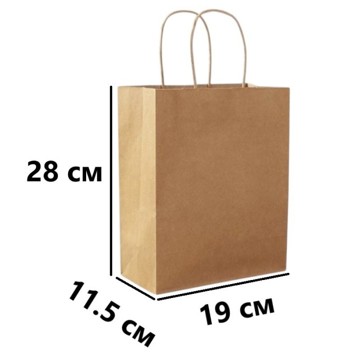 Пакет крафт с ручками 190x115x280 мм, 50 шт