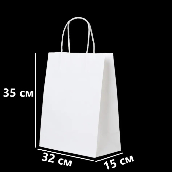 Бумажные крафт-пакеты с ручками 320x150x350 мм, белые, 50 шт