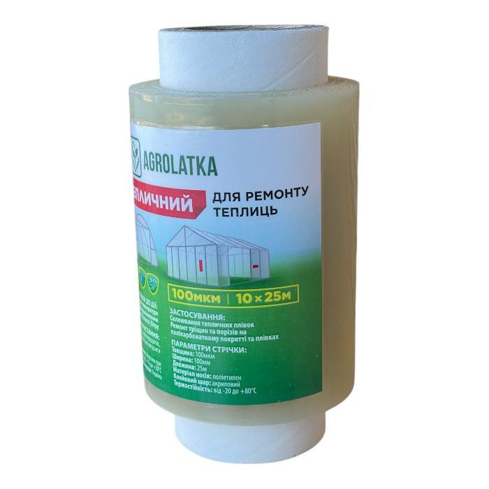 Скотч для ремонта тепличной пленки Agrolatka 10 см × 25 м, 100 мкм