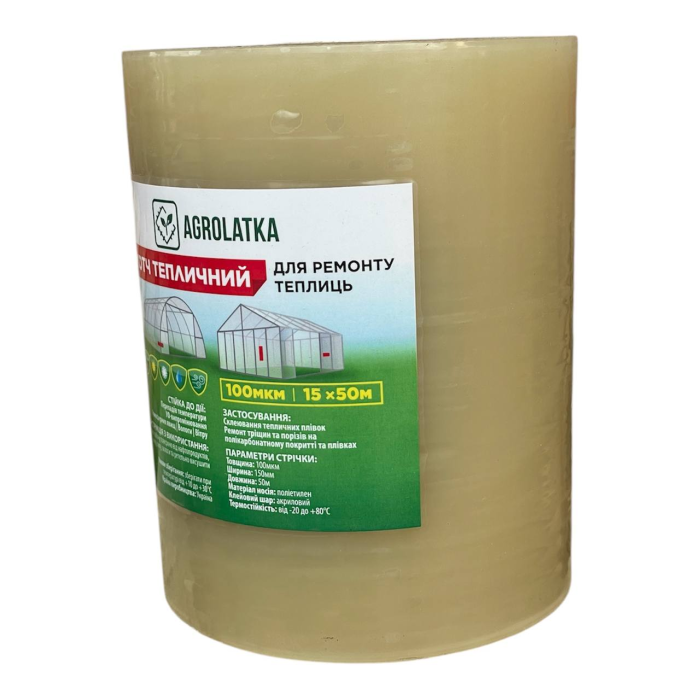 Скотч пленка для ремонта теплиц Agrolatka 15см х 50м х 100мкм